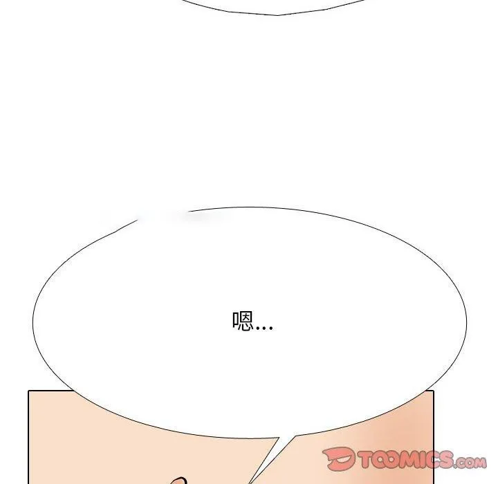 同事换换爱 第202话