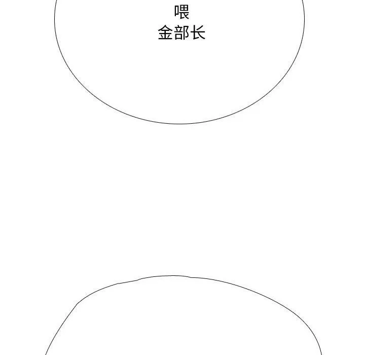 同事换换爱 第193话