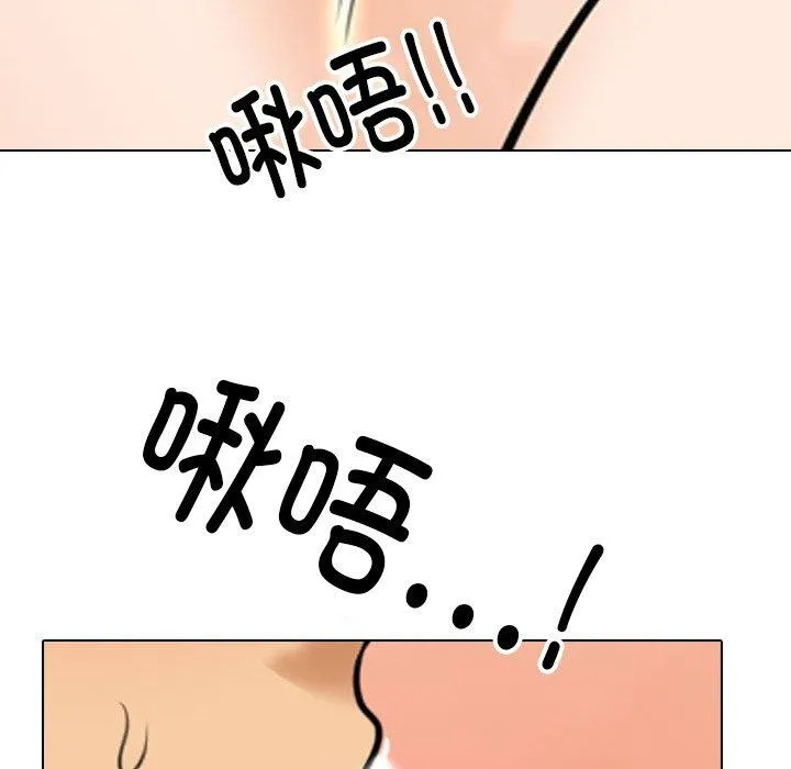 同事换换爱 第205话