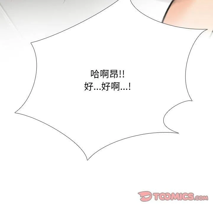 同事换换爱 第198话