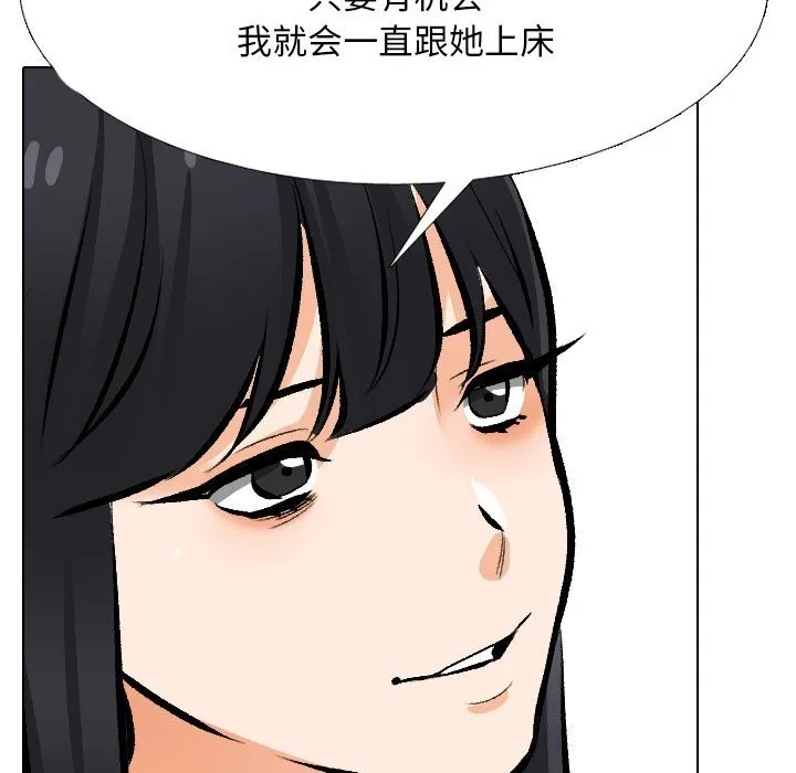 同事换换爱 第204话