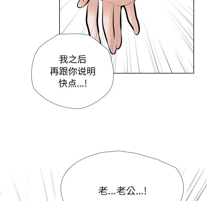 同事换换爱 第184话
