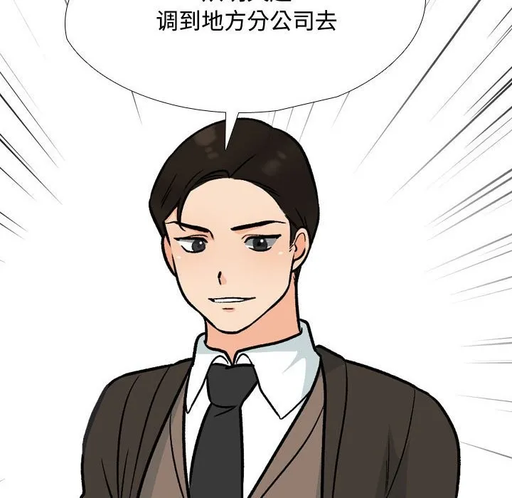 同事换换爱 第186话