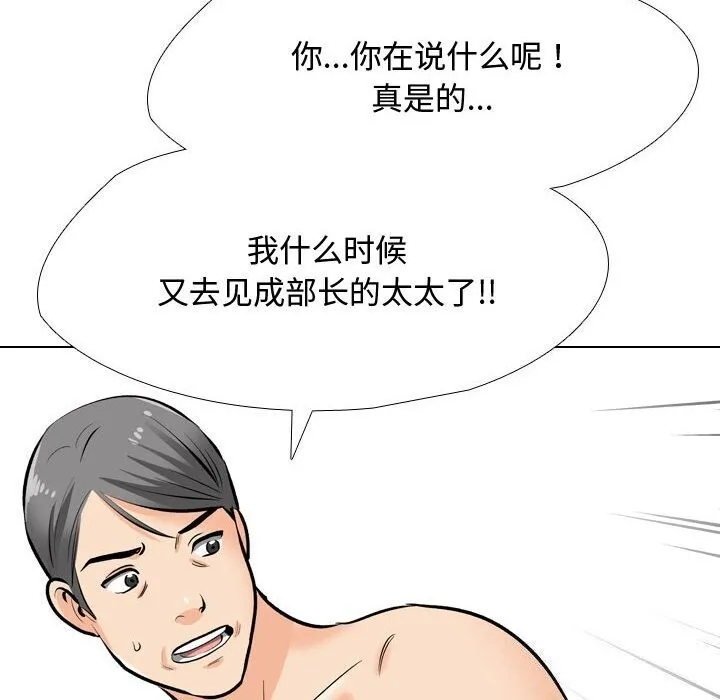 同事换换爱 第196话
