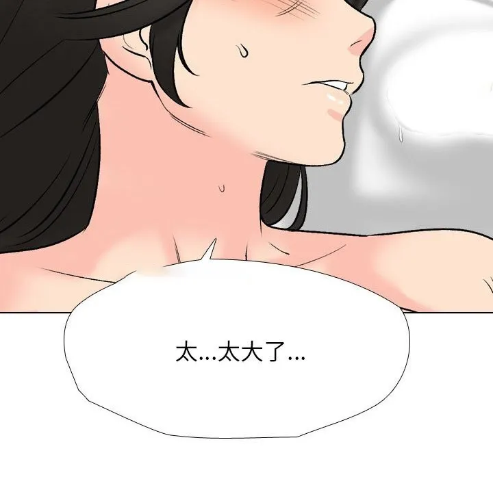 同事换换爱 第192话