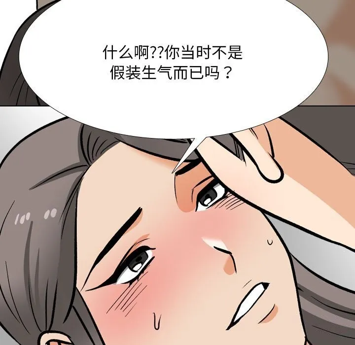 同事换换爱 第200话