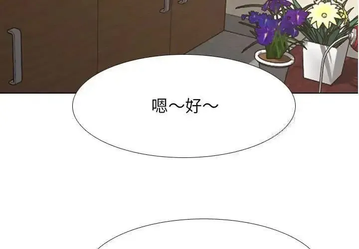 同事换换爱 第155话