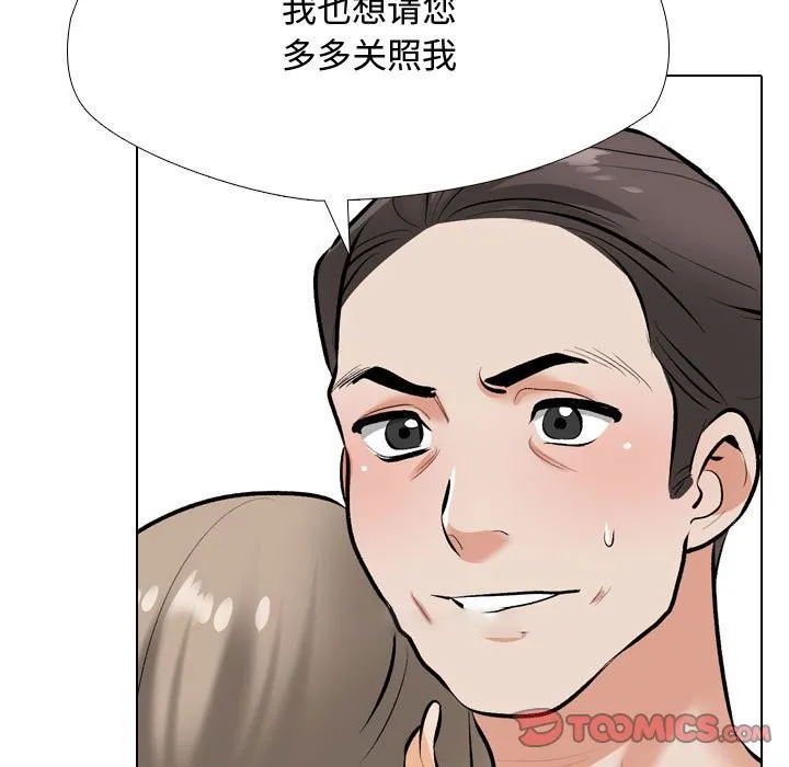 同事换换爱 第186话