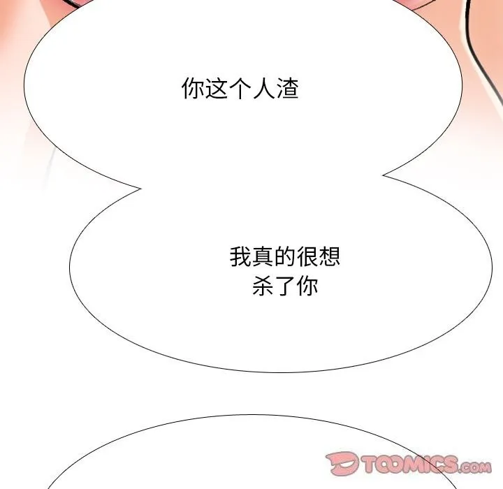 同事换换爱 第203话