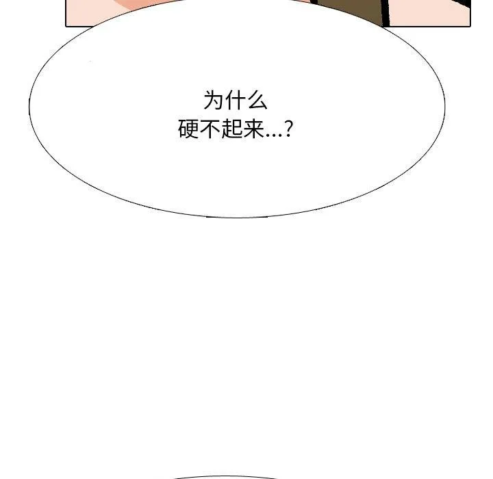 同事换换爱 第202话