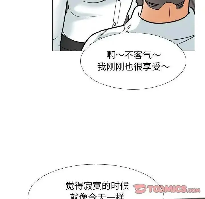 同事换换爱 第156话