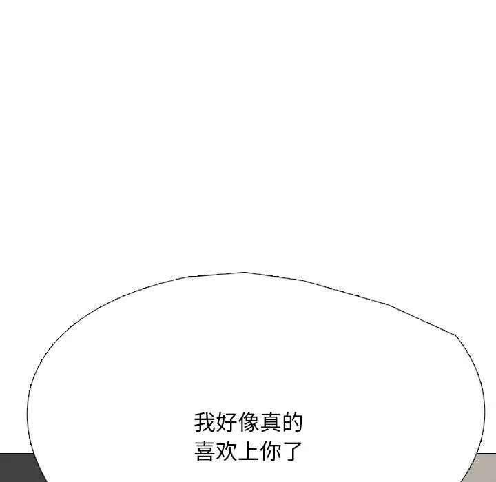 同事换换爱 第200话