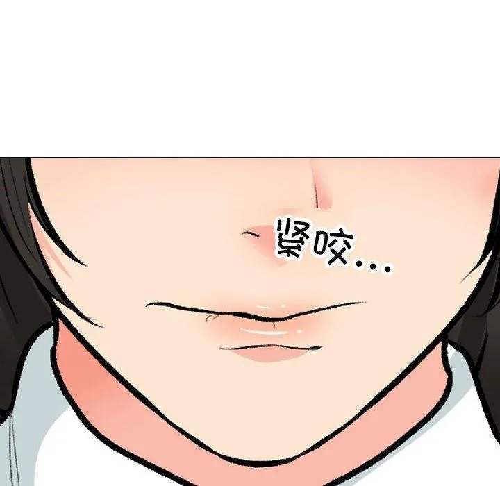 同事换换爱 第190话