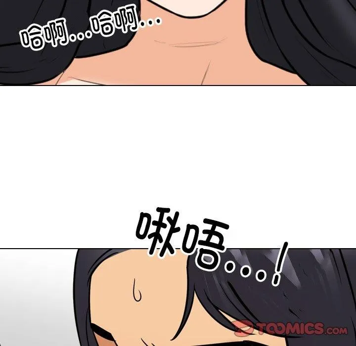 同事换换爱 第205话