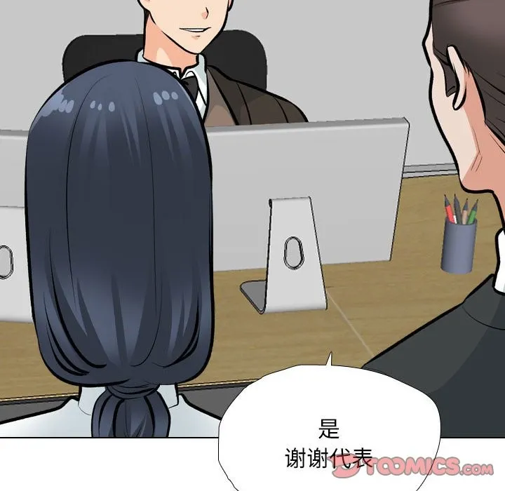 同事换换爱 第185话