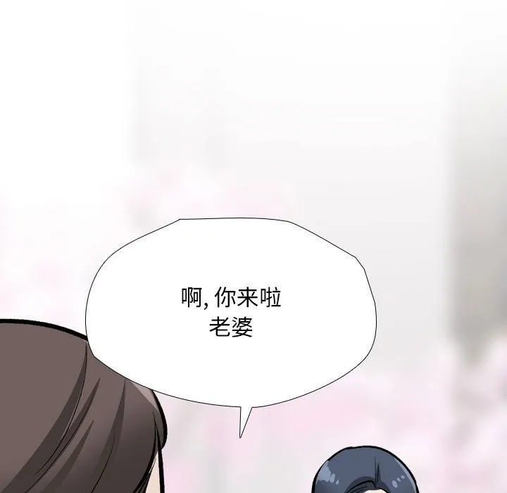 同事换换爱 第184话