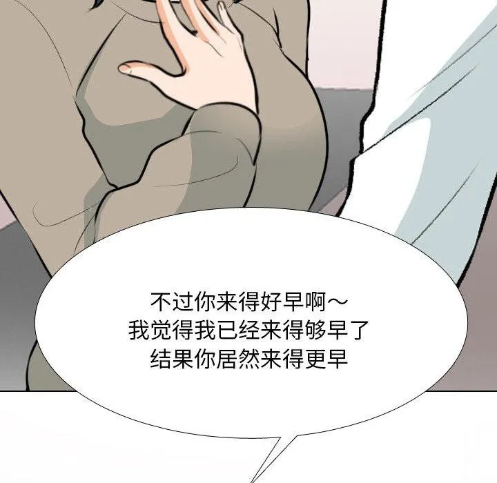 同事换换爱 第205话