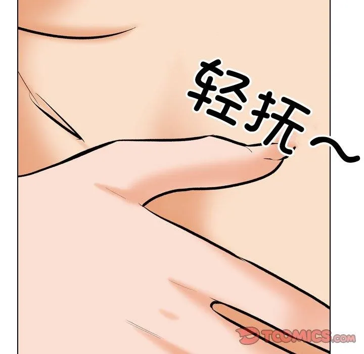 同事换换爱 第202话