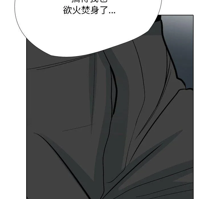 同事换换爱 第197话