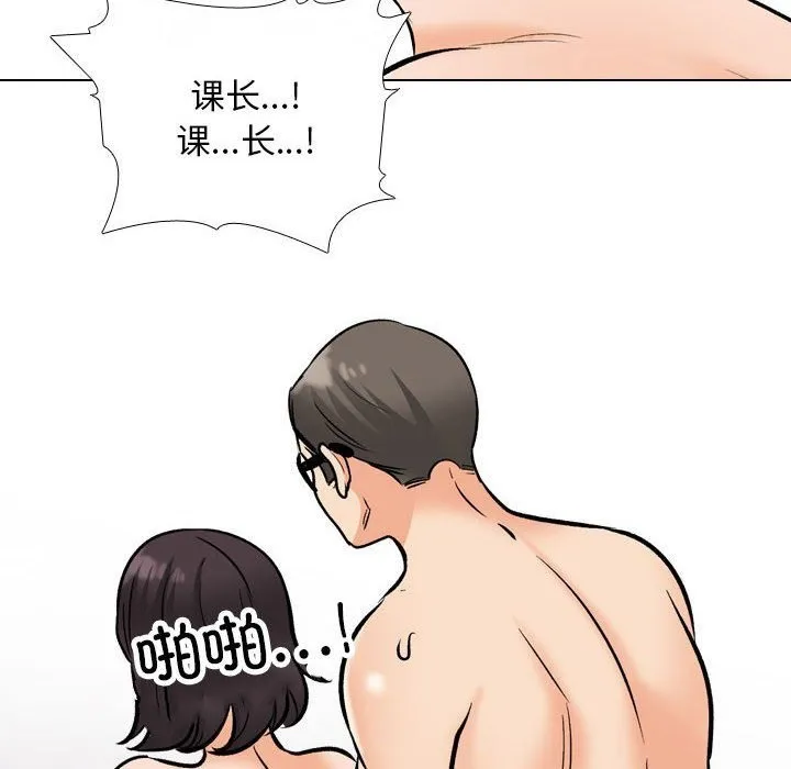 同事换换爱 第183话