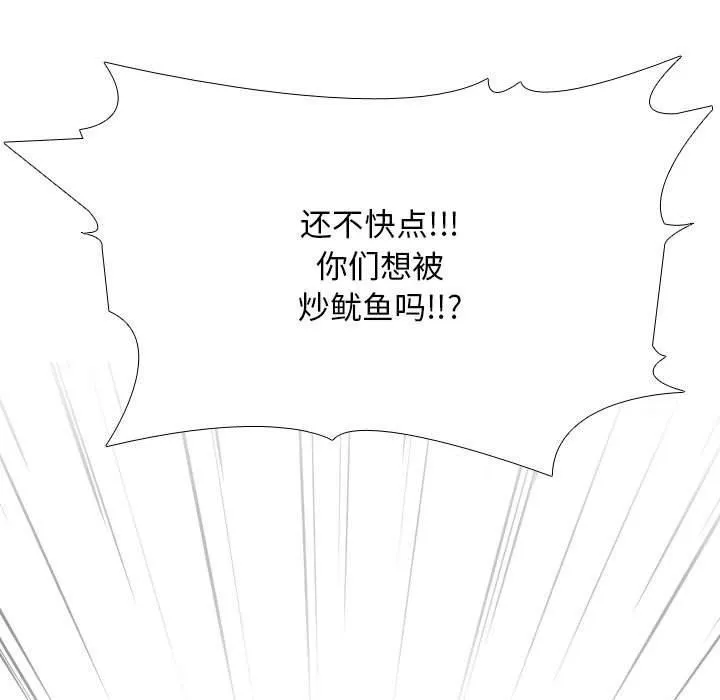 同事换换爱 第190话