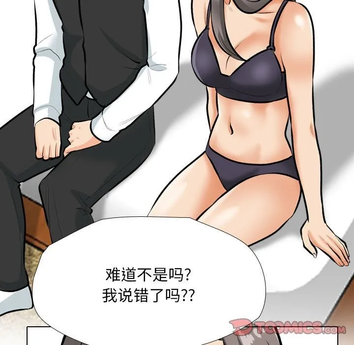 同事换换爱 第189话