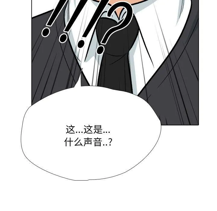 同事换换爱 第198话