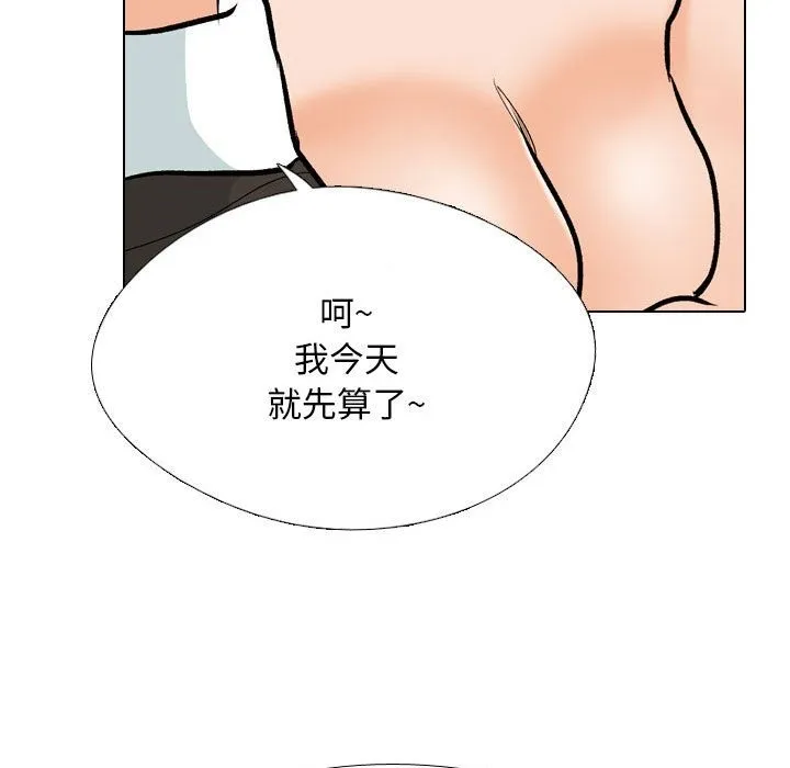 同事换换爱 第182话