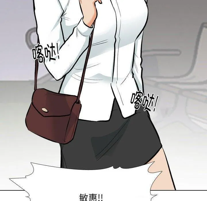 同事换换爱 第187话