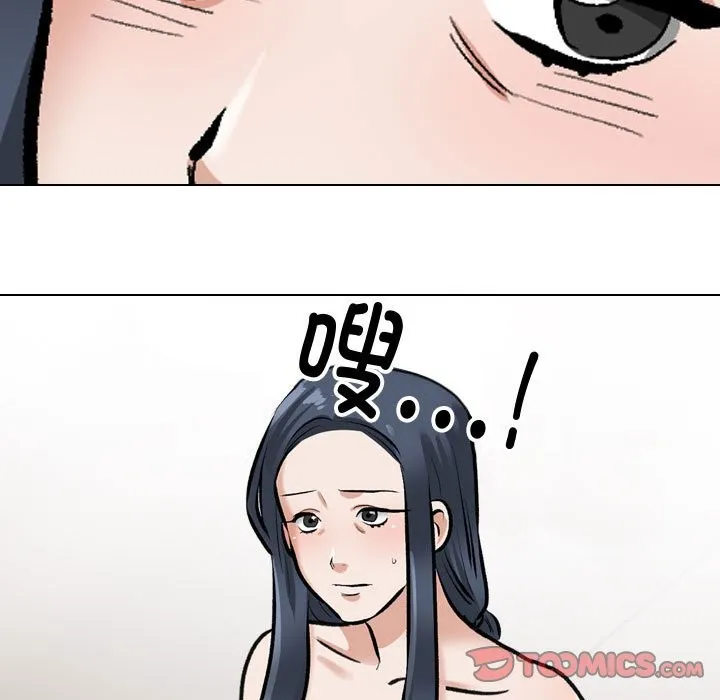 同事换换爱 第186话