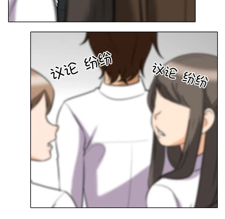 同事换换爱 第184话
