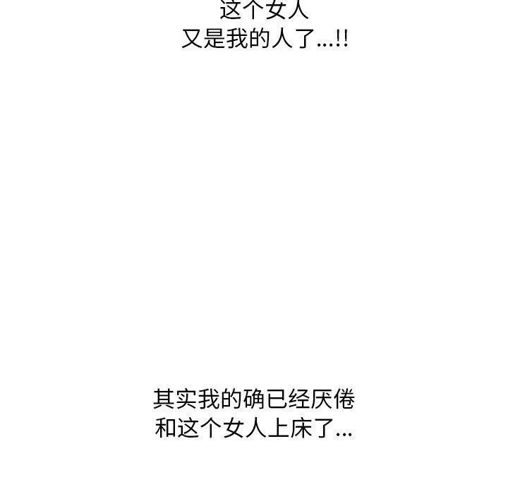 同事换换爱 第205话