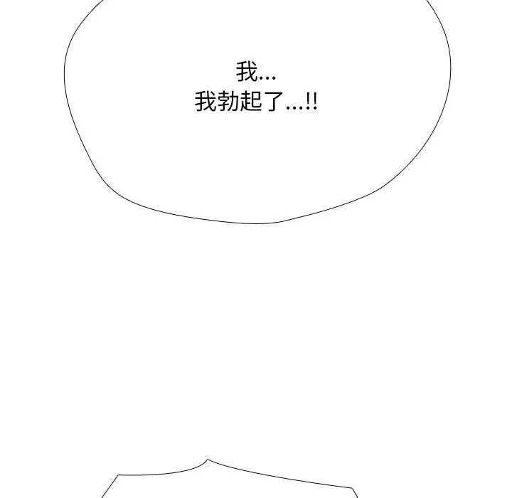 同事换换爱 第205话