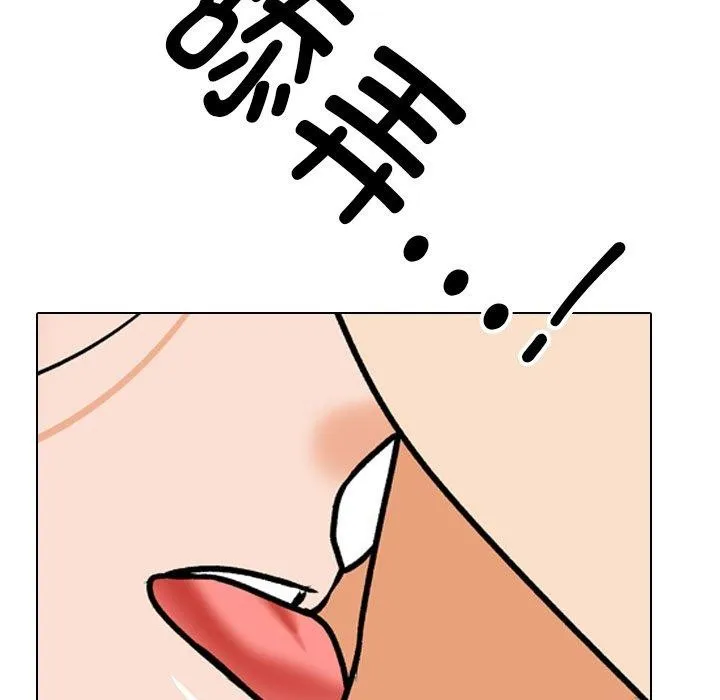 同事换换爱 第202话