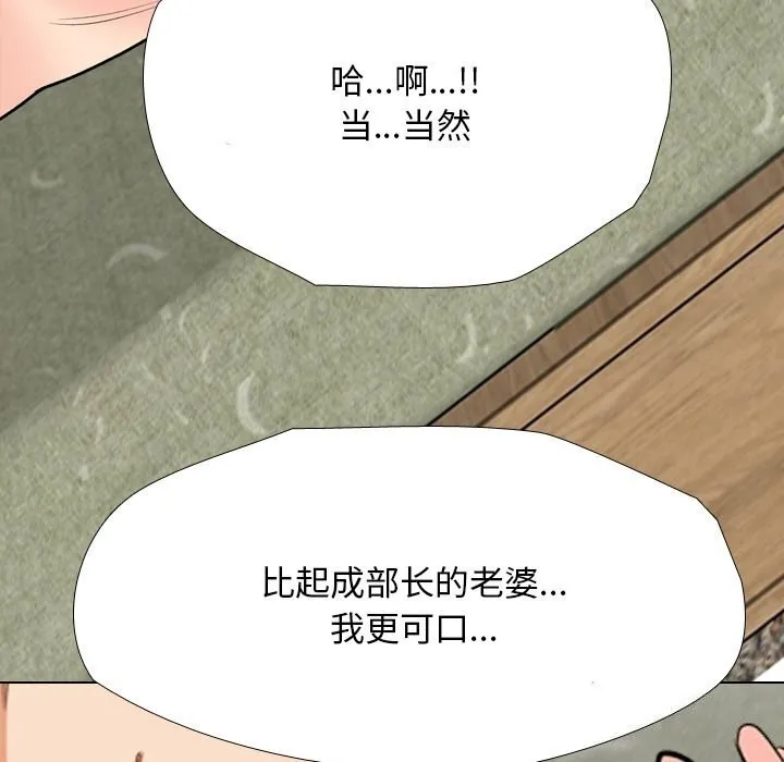 同事换换爱 第195话