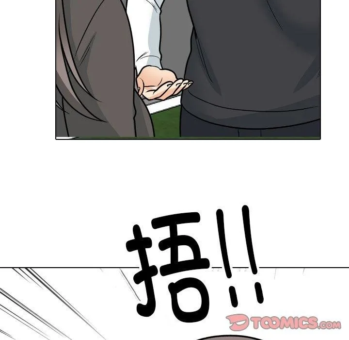 同事换换爱 第198话