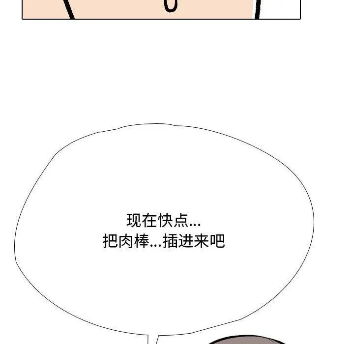 同事换换爱 第91话
