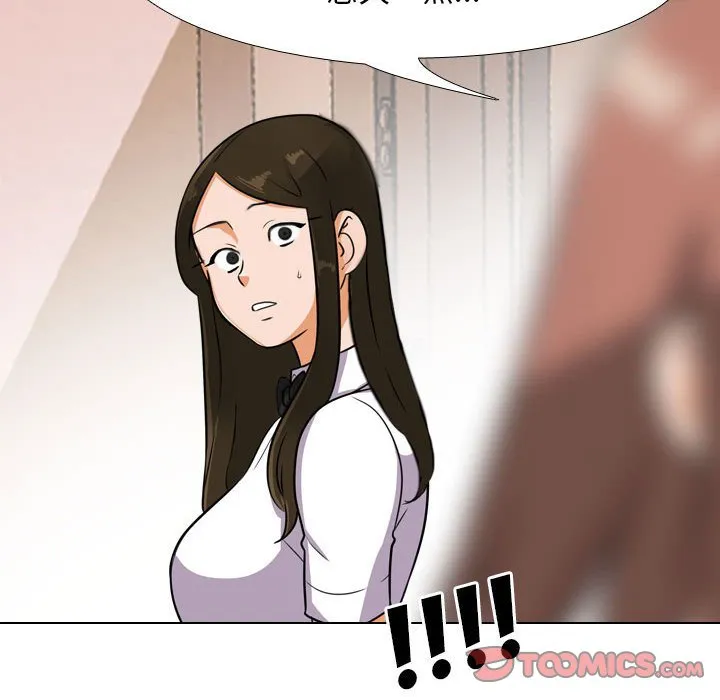 同事换换爱 第104话
