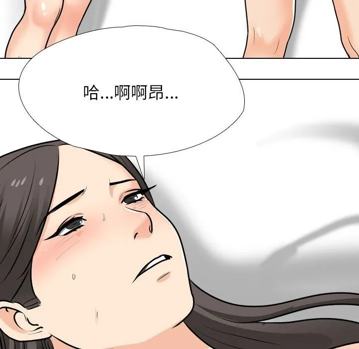 同事换换爱 第195话