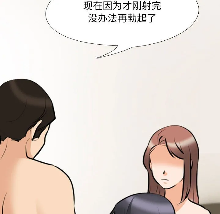 同事换换爱 第104话