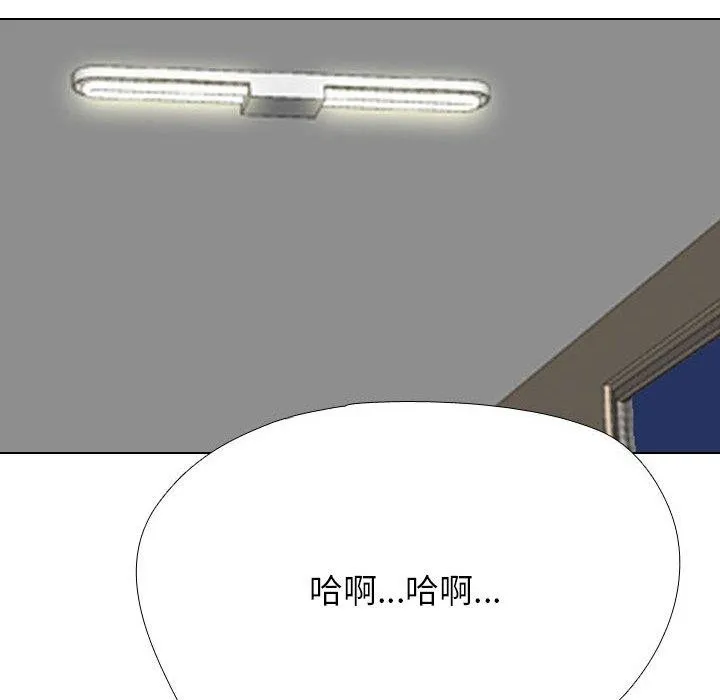 同事换换爱 第205话