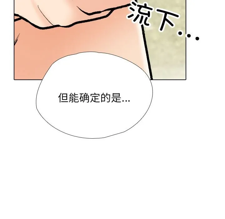 同事换换爱 第194话