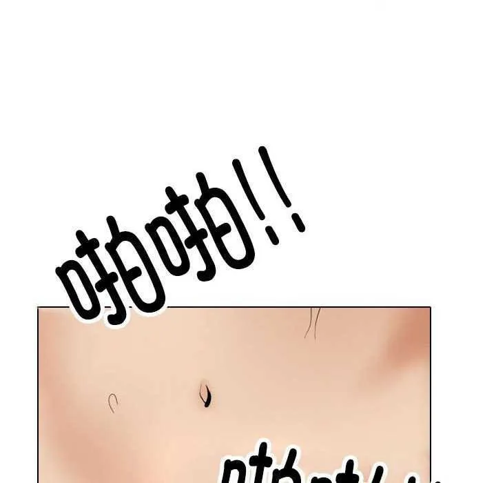 同事换换爱 第201话