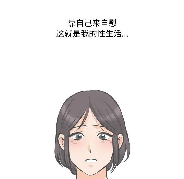 同事换换爱 第183话