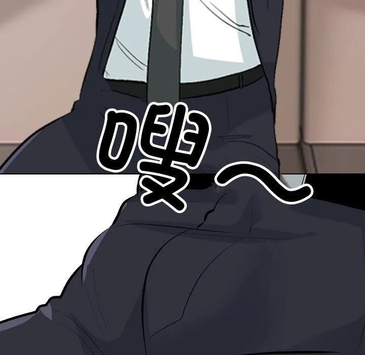 同事换换爱 第91话