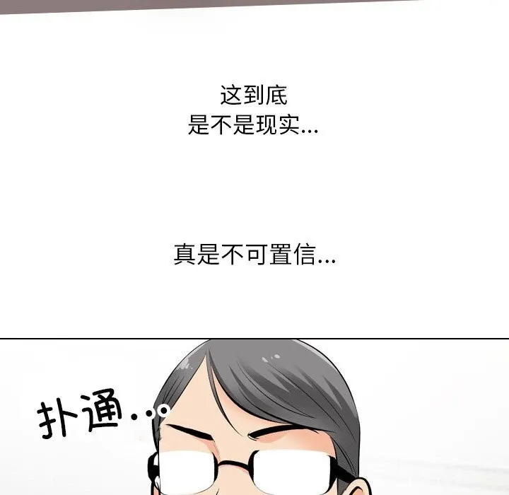 同事换换爱 第194话