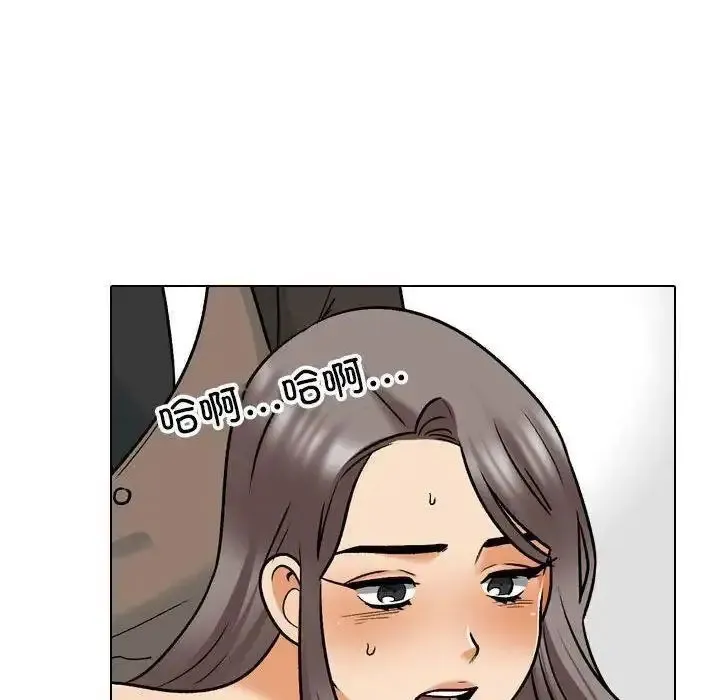 同事换换爱 第156话