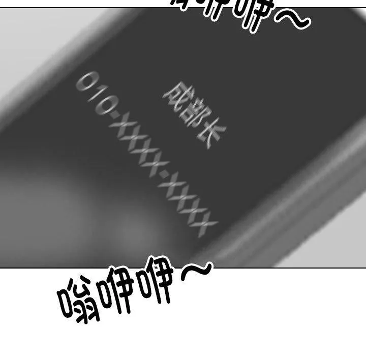 同事换换爱 第197话