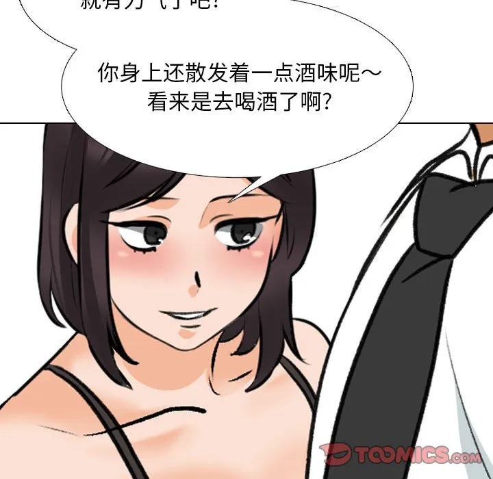同事换换爱 第141话