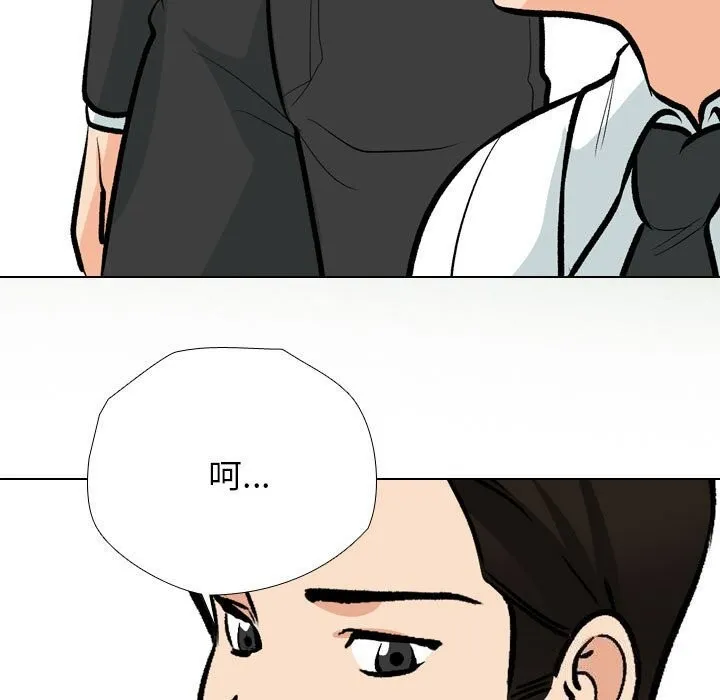 同事换换爱 第189话